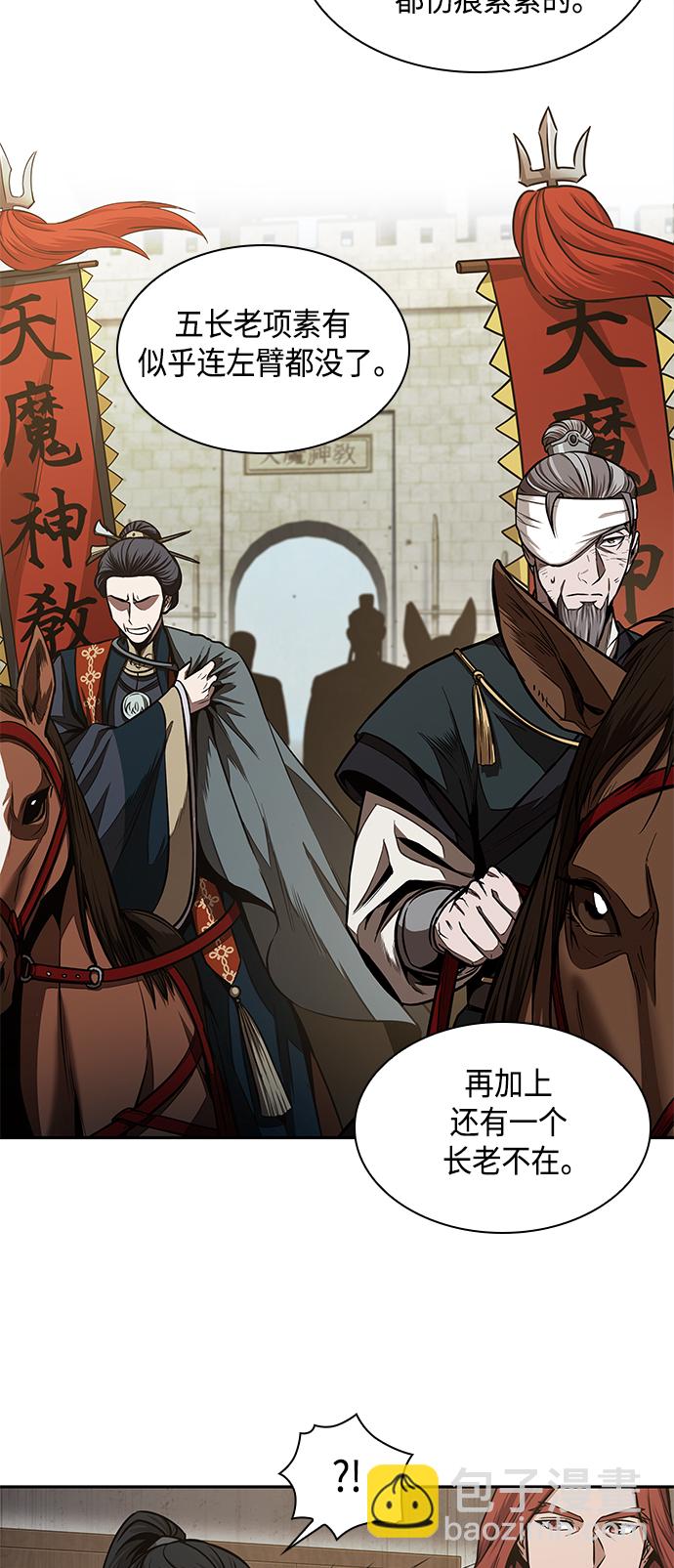 🍟某天成为魔神 102. 第39章 会面（1） 第22页