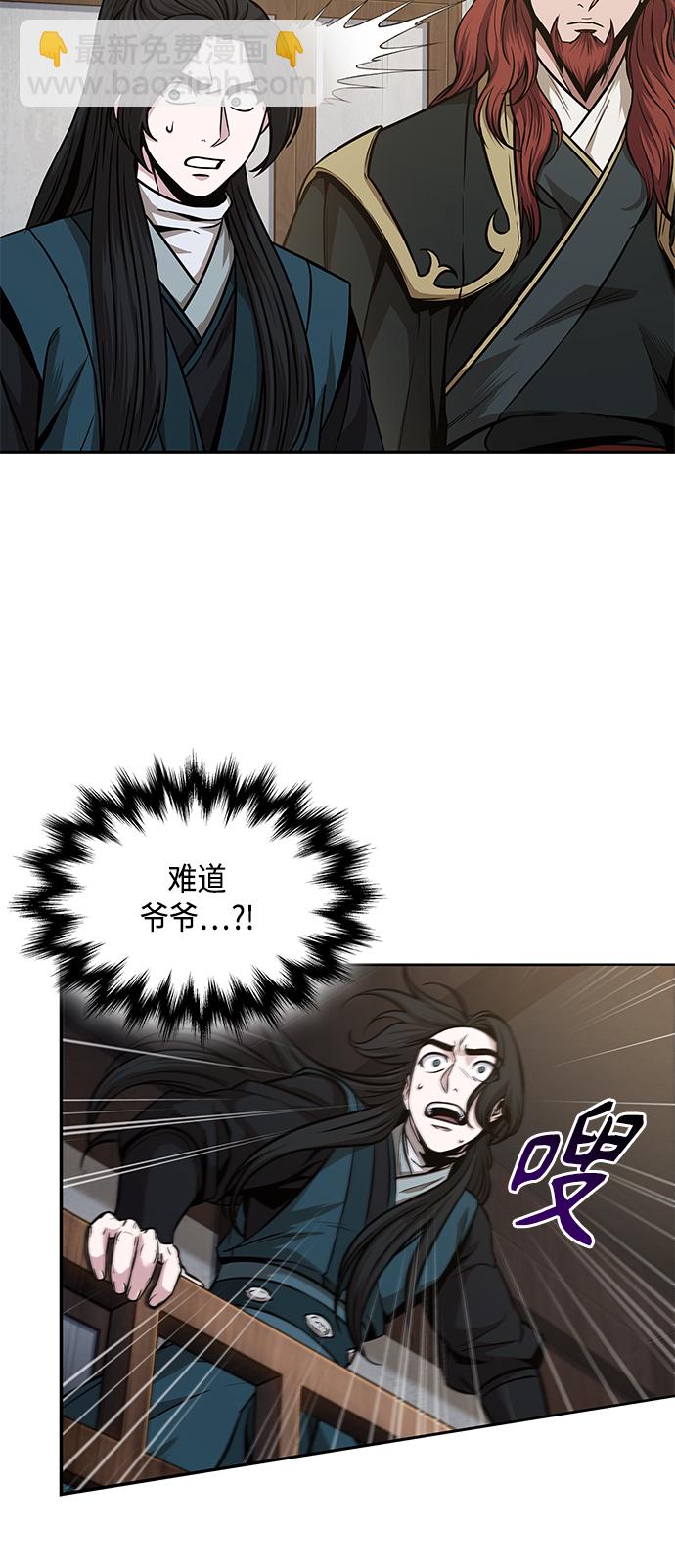 🍟某天成为魔神 102. 第39章 会面（1） 第23页