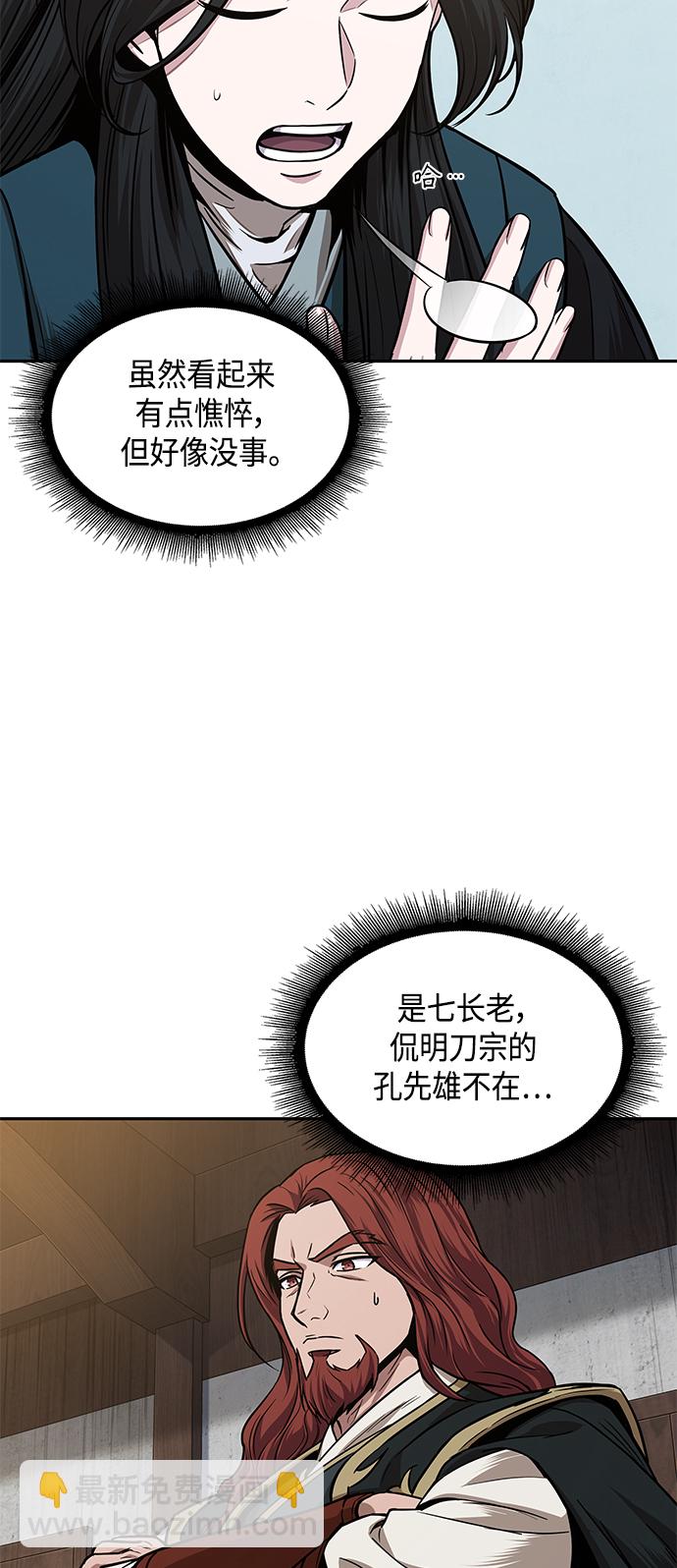 🍟某天成为魔神 102. 第39章 会面（1） 第25页
