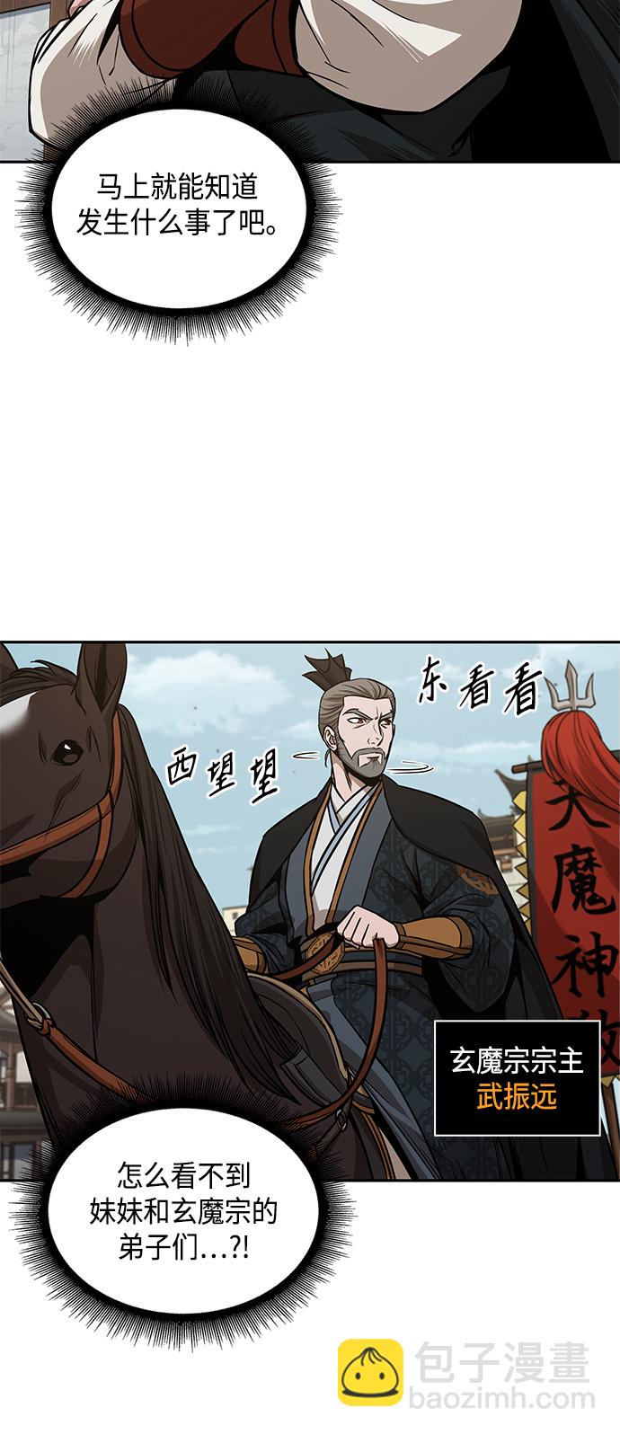 🍟某天成为魔神 102. 第39章 会面（1） 第26页