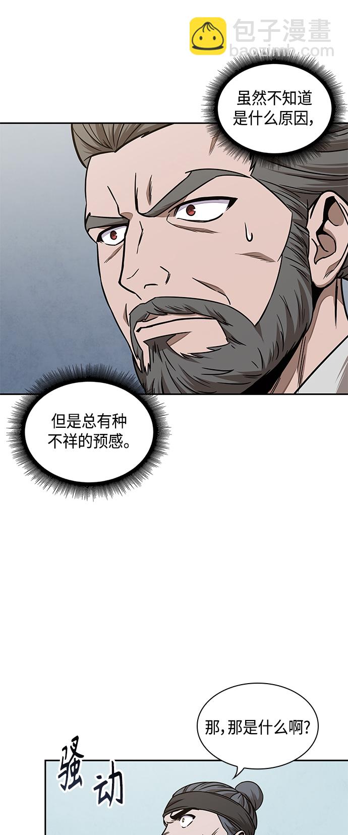 🍟某天成为魔神 102. 第39章 会面（1） 第27页