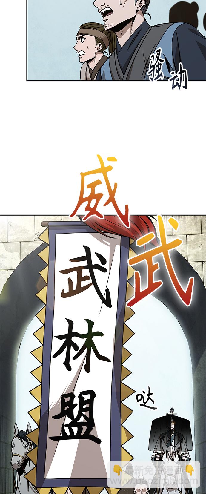 🍟某天成为魔神 102. 第39章 会面（1） 第28页