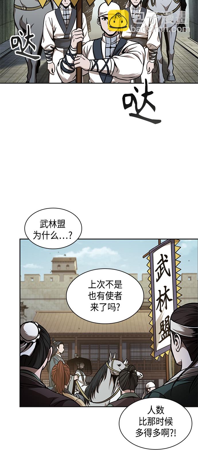 🍟某天成为魔神 102. 第39章 会面（1） 第29页