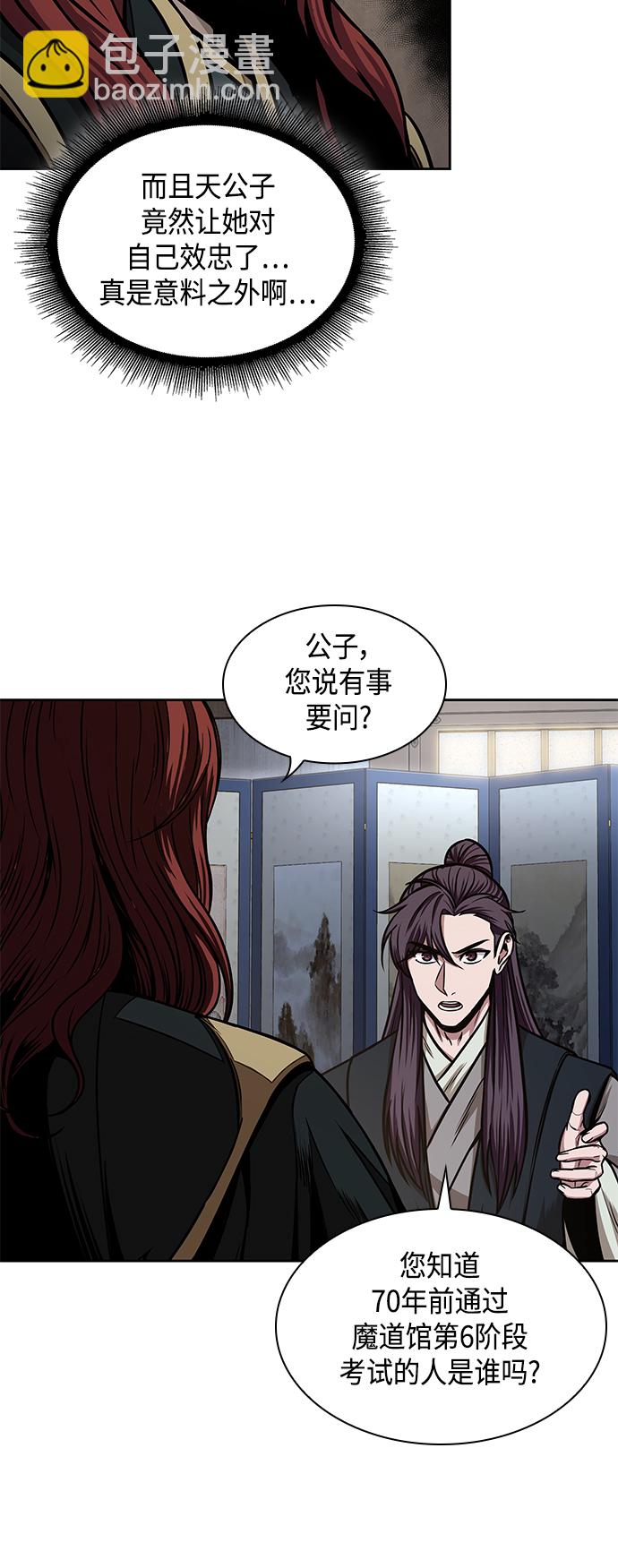 🍟某天成为魔神 102. 第39章 会面（1） 第3页