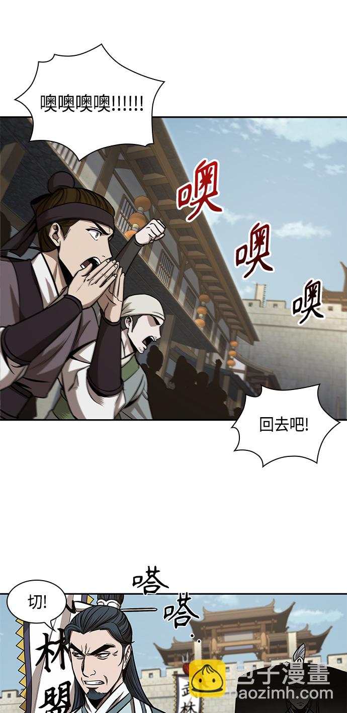 🍟某天成为魔神 102. 第39章 会面（1） 第30页