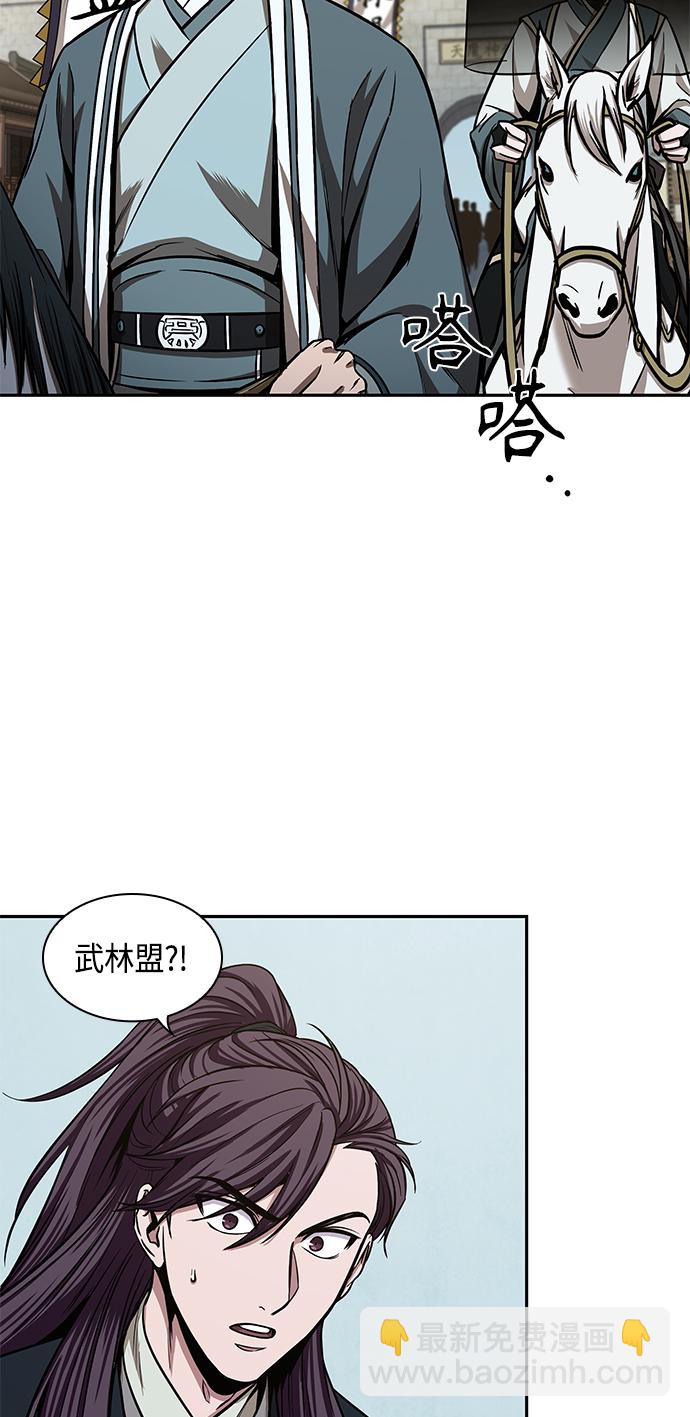 🍟某天成为魔神 102. 第39章 会面（1） 第31页