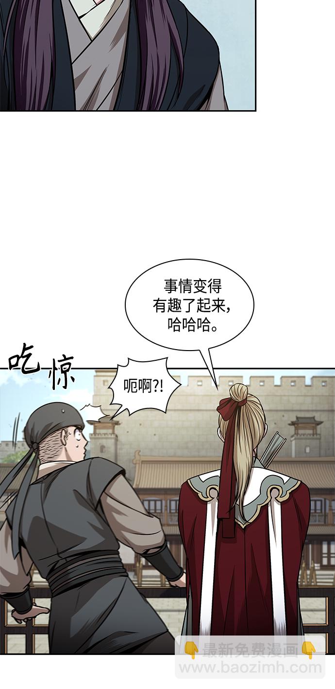 🍟某天成为魔神 102. 第39章 会面（1） 第32页