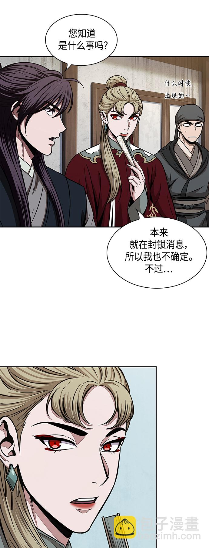 🍟某天成为魔神 102. 第39章 会面（1） 第33页