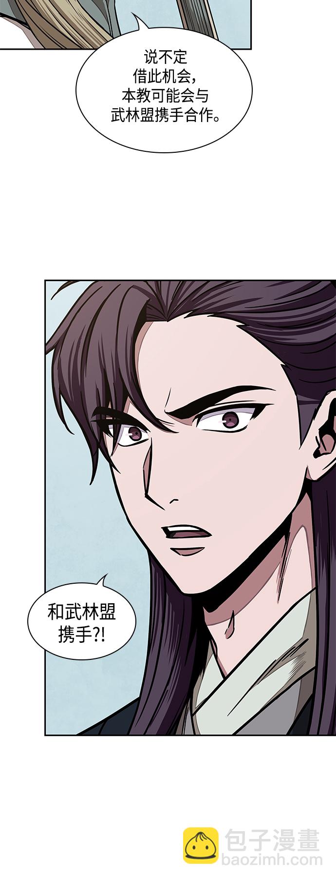 🍟某天成为魔神 102. 第39章 会面（1） 第34页