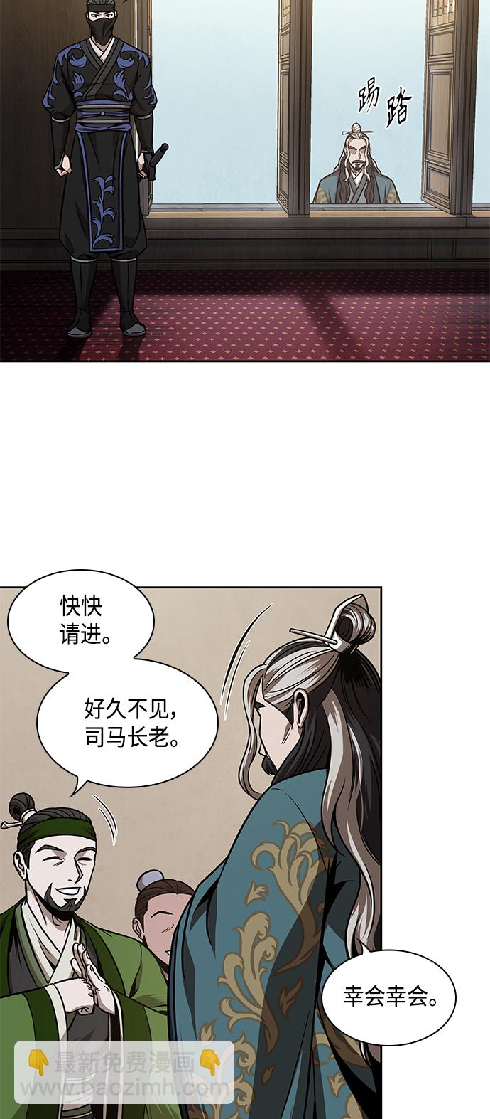 🍟某天成为魔神 102. 第39章 会面（1） 第37页