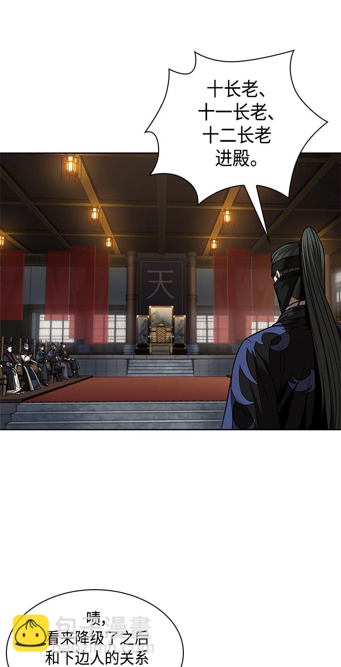 🍟某天成为魔神 102. 第39章 会面（1） 第39页