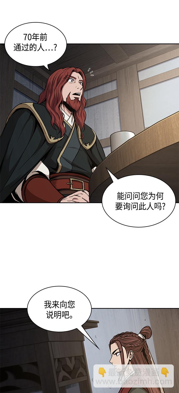 🍟某天成为魔神 102. 第39章 会面（1） 第4页