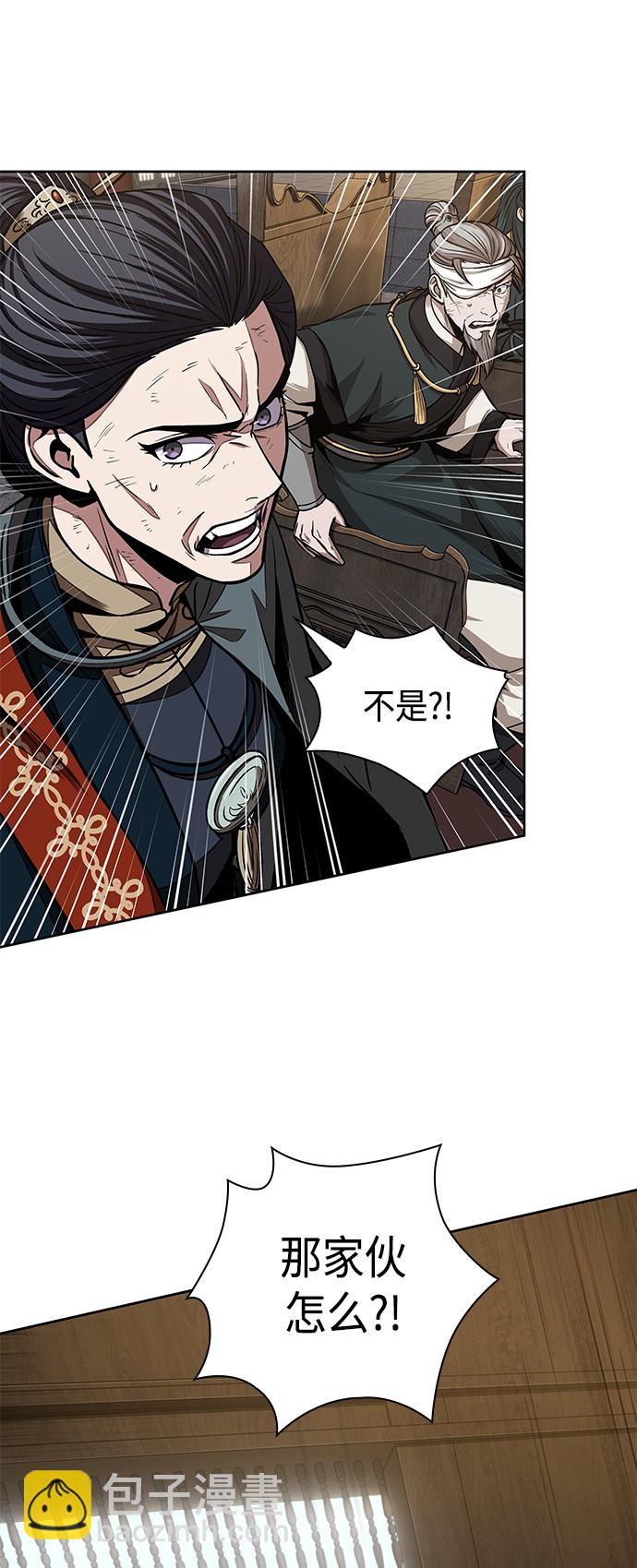 🍟某天成为魔神 102. 第39章 会面（1） 第42页