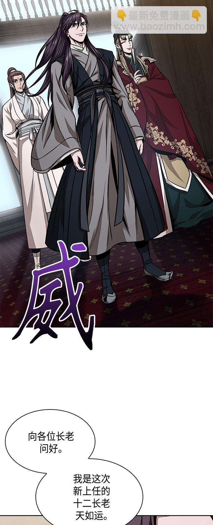 🍟某天成为魔神 102. 第39章 会面（1） 第43页