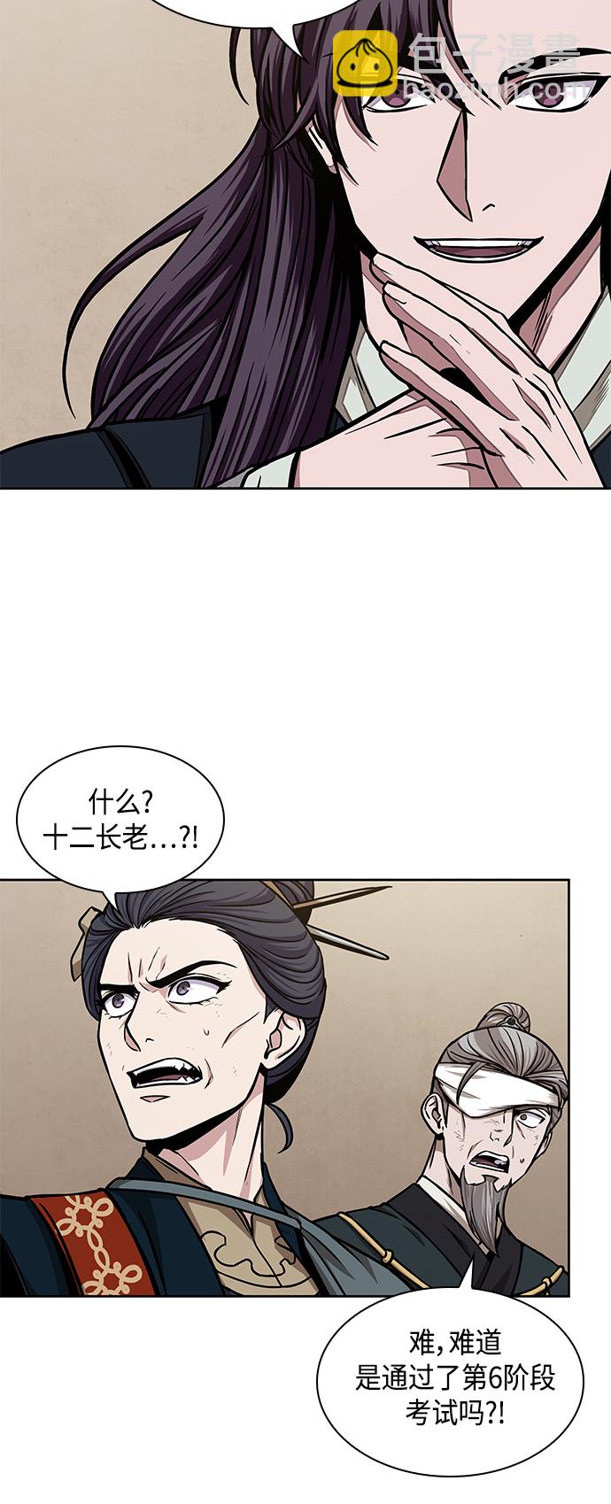 🍟某天成为魔神 102. 第39章 会面（1） 第44页