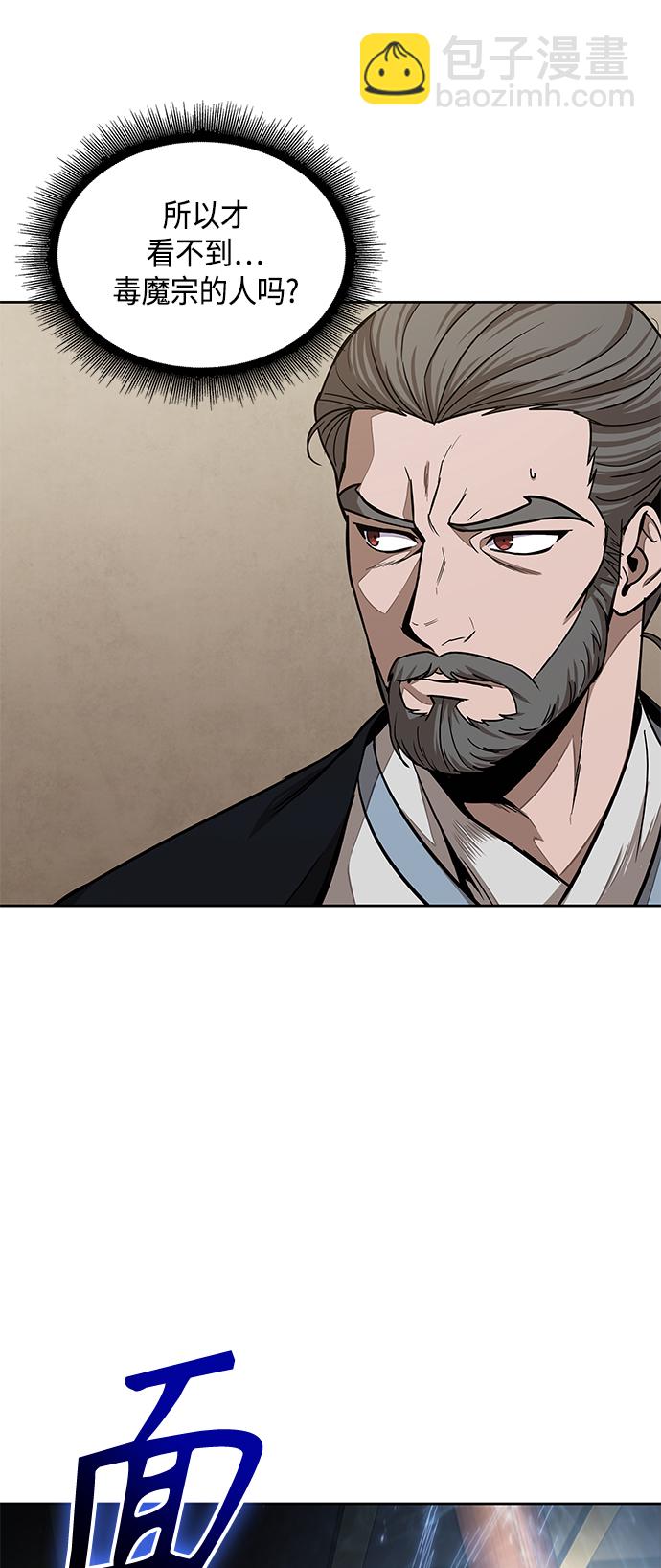 🍟某天成为魔神 102. 第39章 会面（1） 第45页