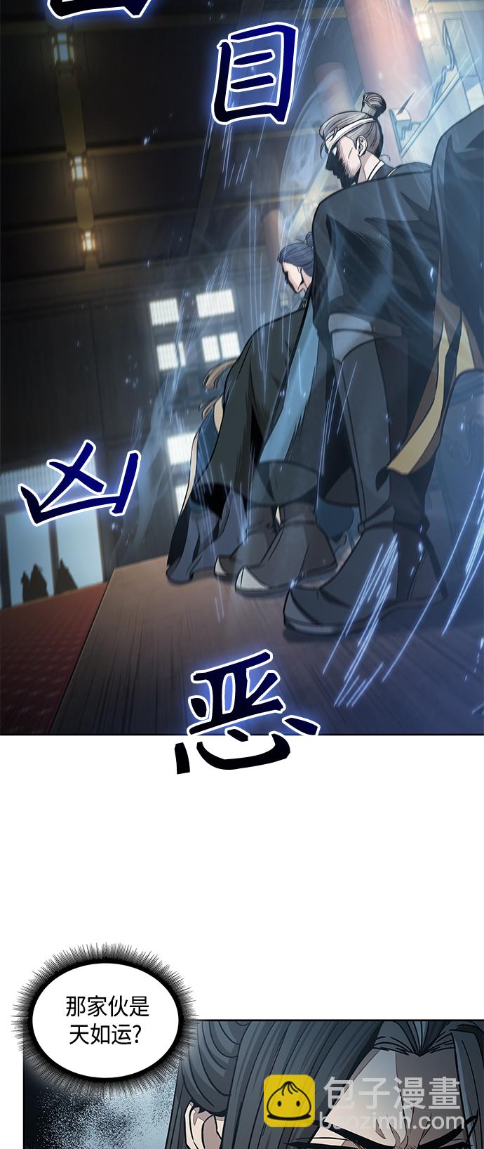 🍟某天成为魔神 102. 第39章 会面（1） 第46页