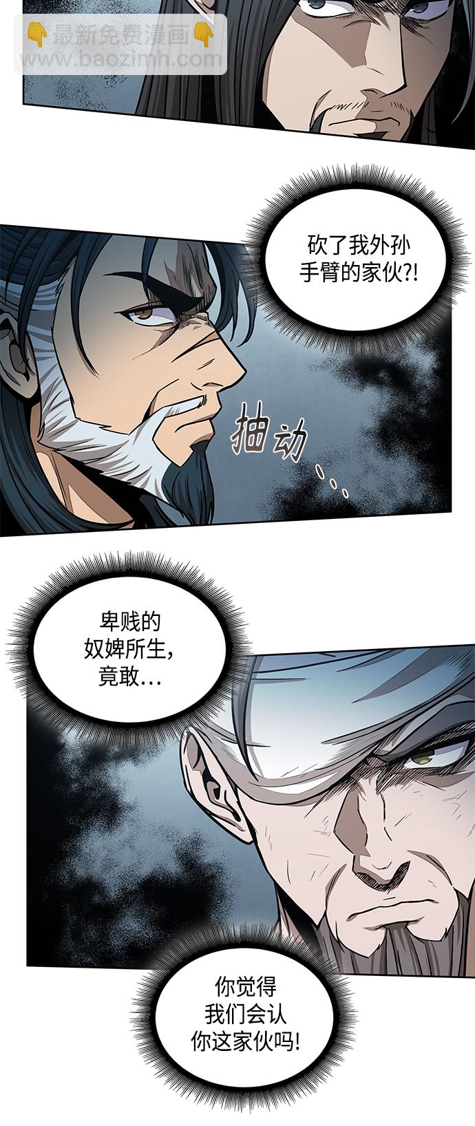 🍟某天成为魔神 102. 第39章 会面（1） 第47页