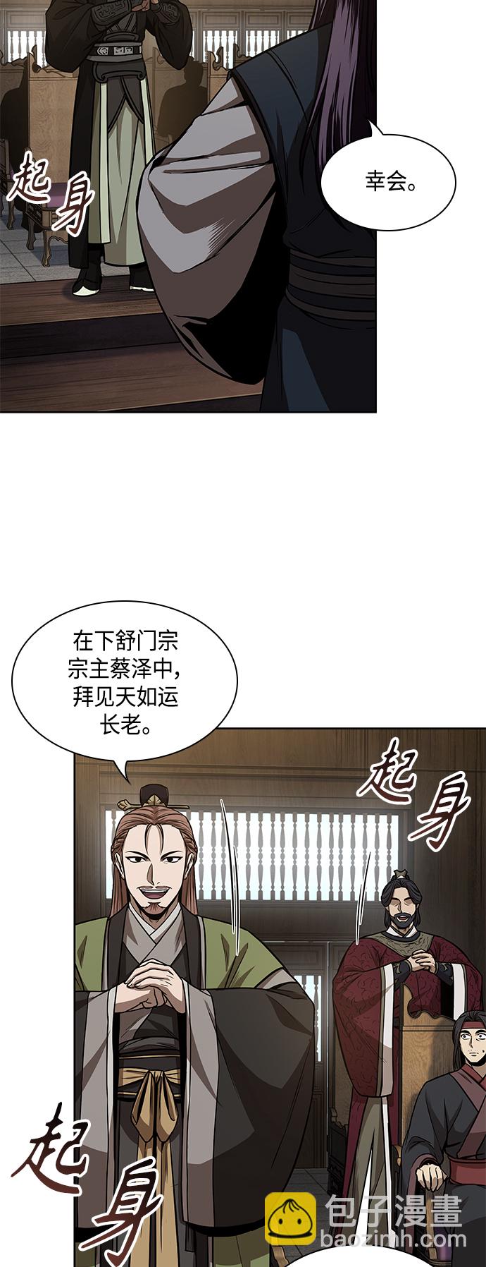 🍟某天成为魔神 102. 第39章 会面（1） 第49页