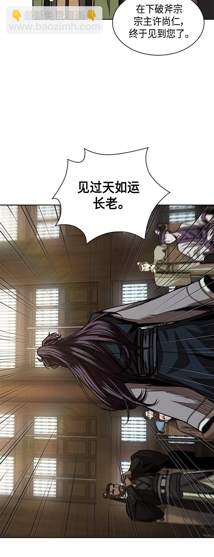 🍟某天成为魔神 102. 第39章 会面（1） 第50页