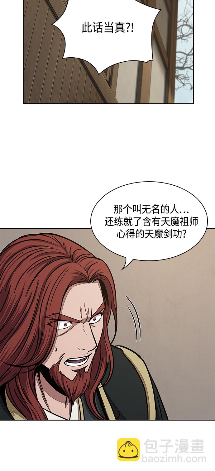 🍟某天成为魔神 102. 第39章 会面（1） 第6页