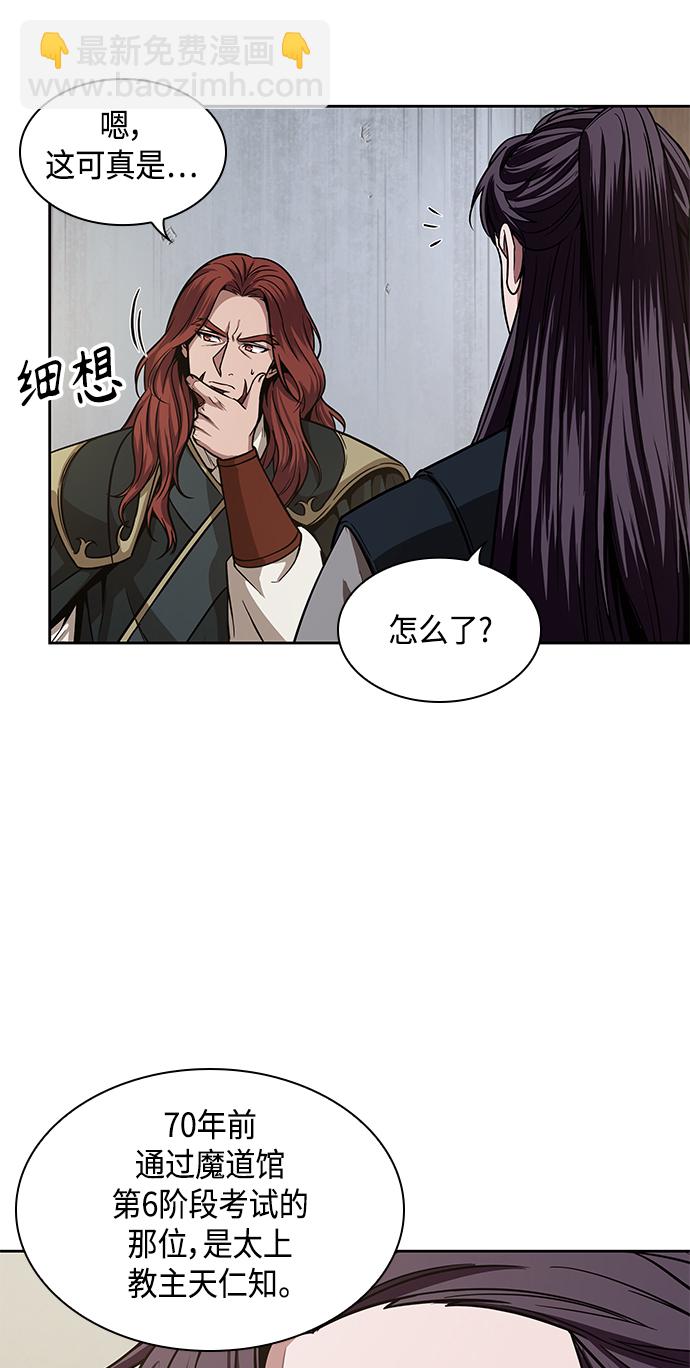 🍟某天成为魔神 102. 第39章 会面（1） 第7页