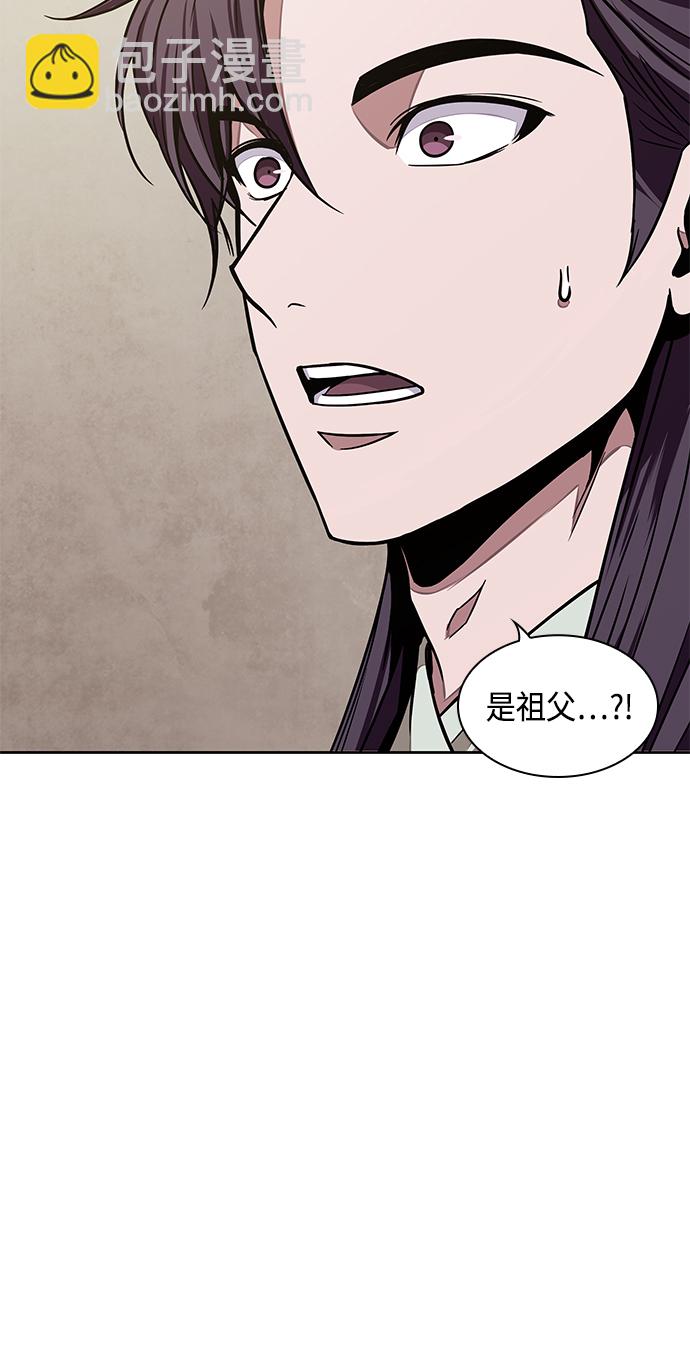 🍟某天成为魔神 102. 第39章 会面（1） 第8页