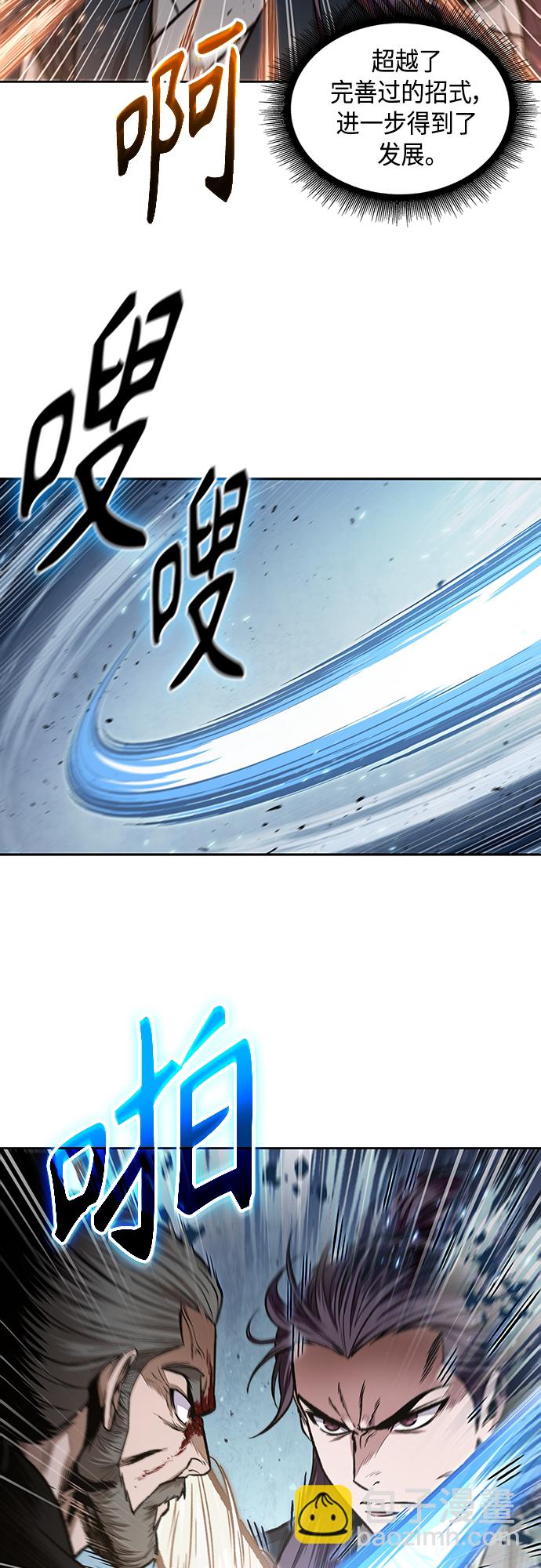 🍟某天成为魔神 104. 第39章 会面（3） 第12页