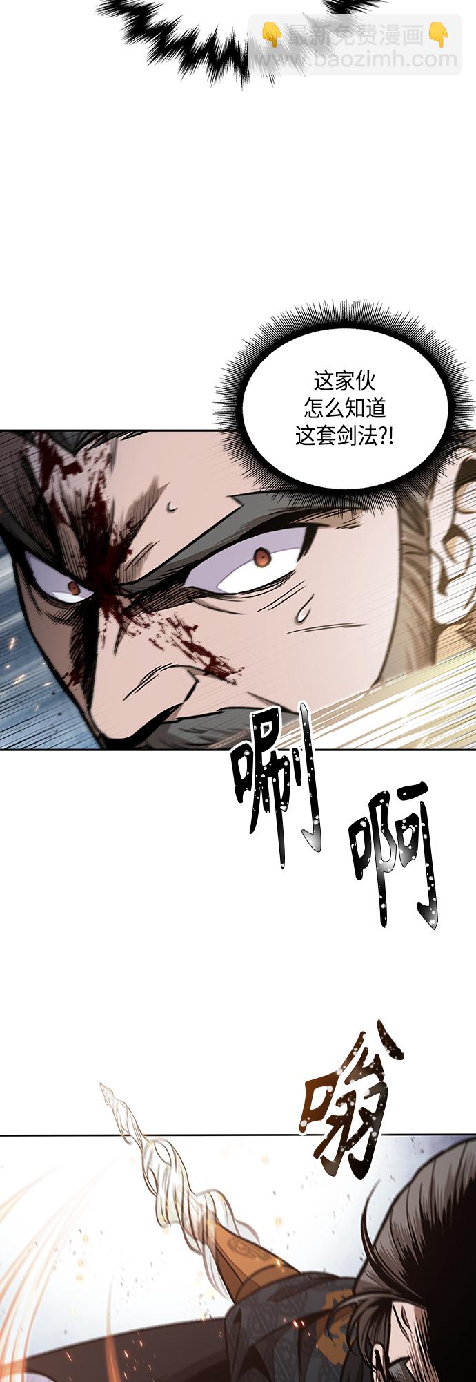 🍟某天成为魔神 104. 第39章 会面（3） 第14页