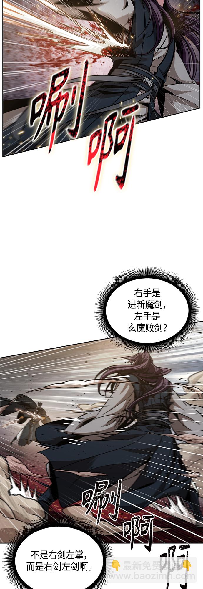 🍟某天成为魔神 104. 第39章 会面（3） 第17页