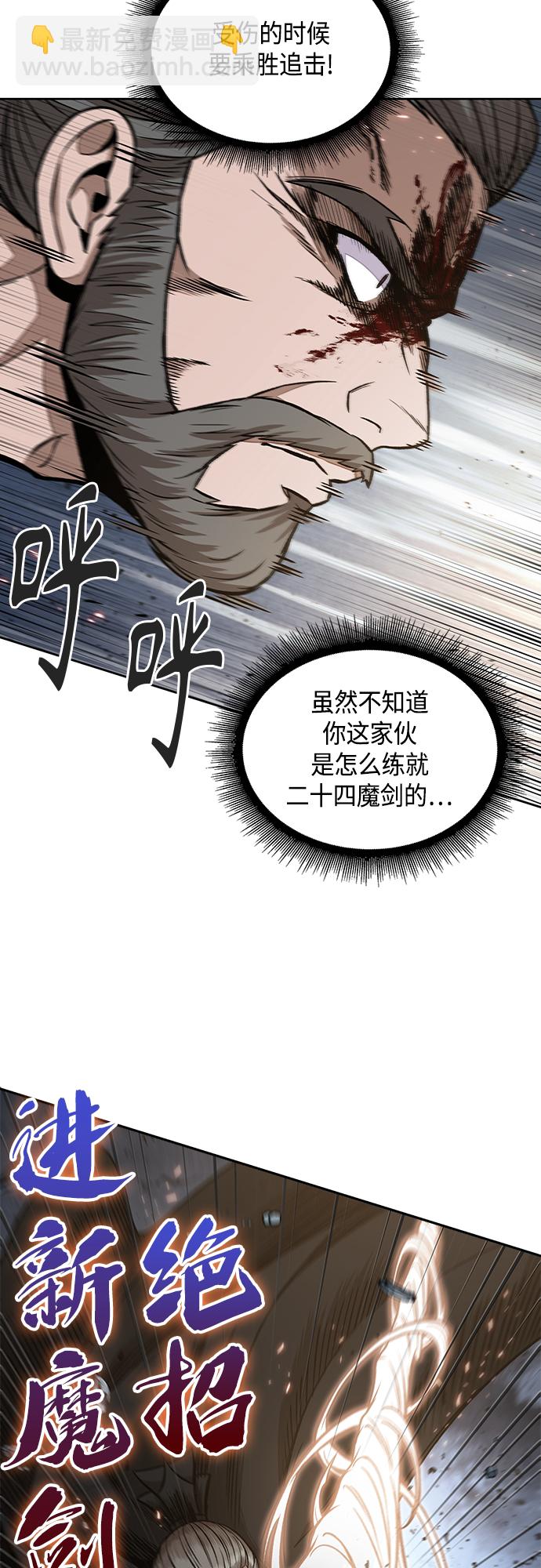 🍟某天成为魔神 104. 第39章 会面（3） 第19页