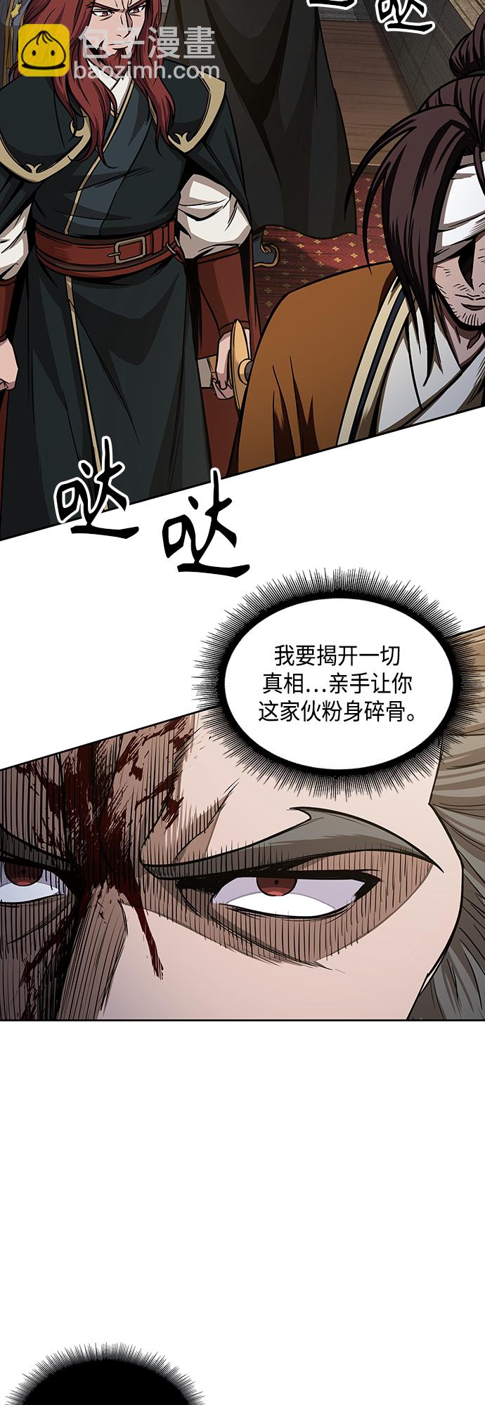🍟某天成为魔神 104. 第39章 会面（3） 第2页