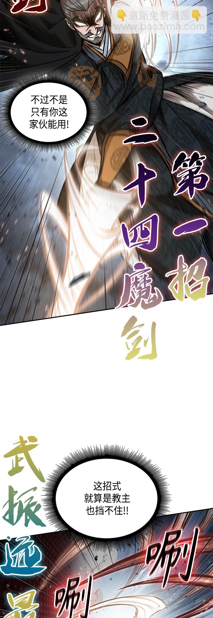 🍟某天成为魔神 104. 第39章 会面（3） 第20页