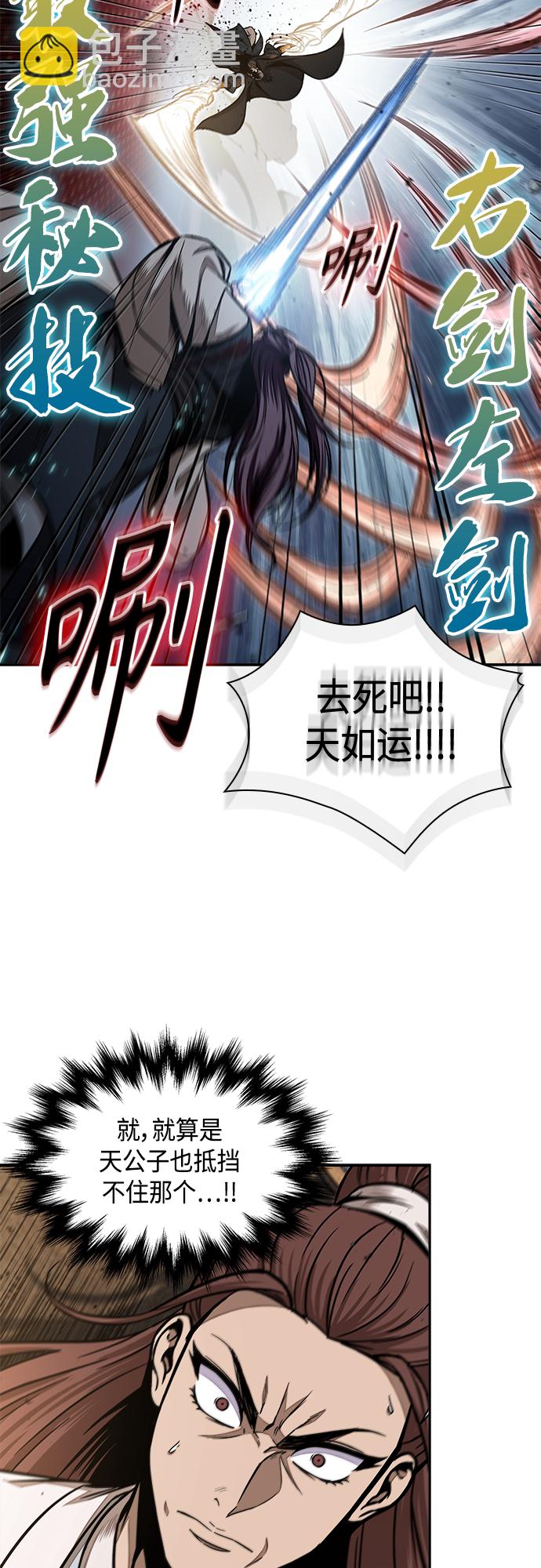 🍟某天成为魔神 104. 第39章 会面（3） 第21页