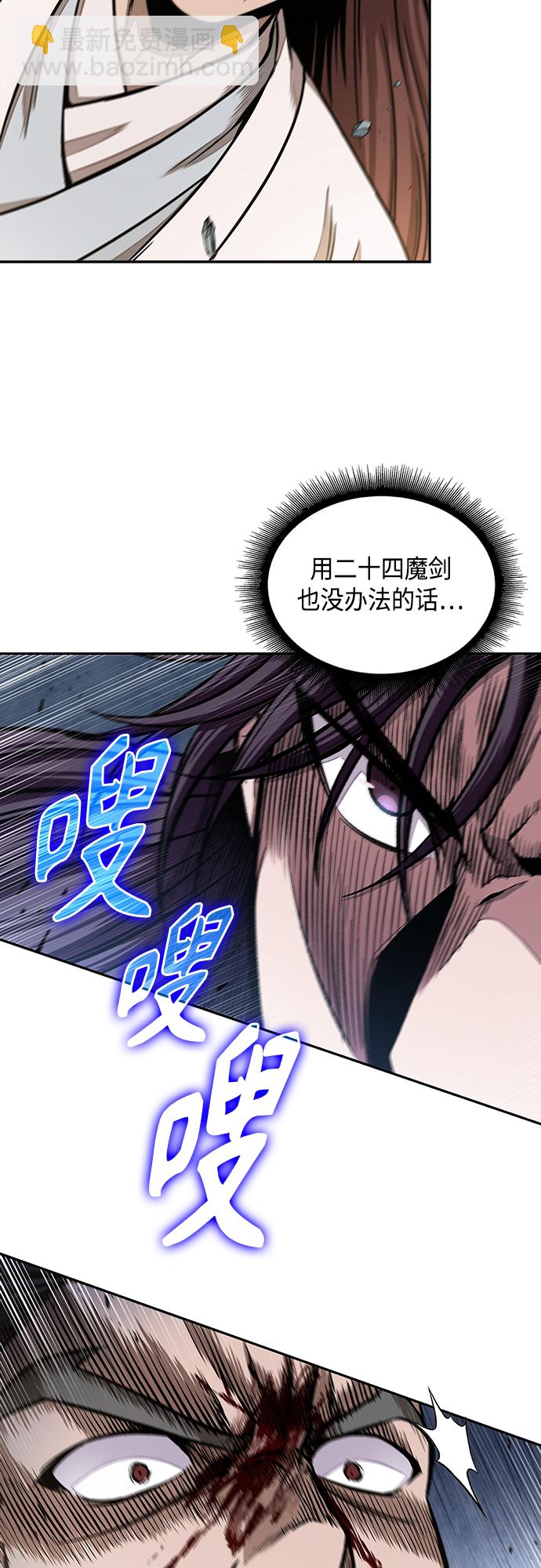 🍟某天成为魔神 104. 第39章 会面（3） 第22页