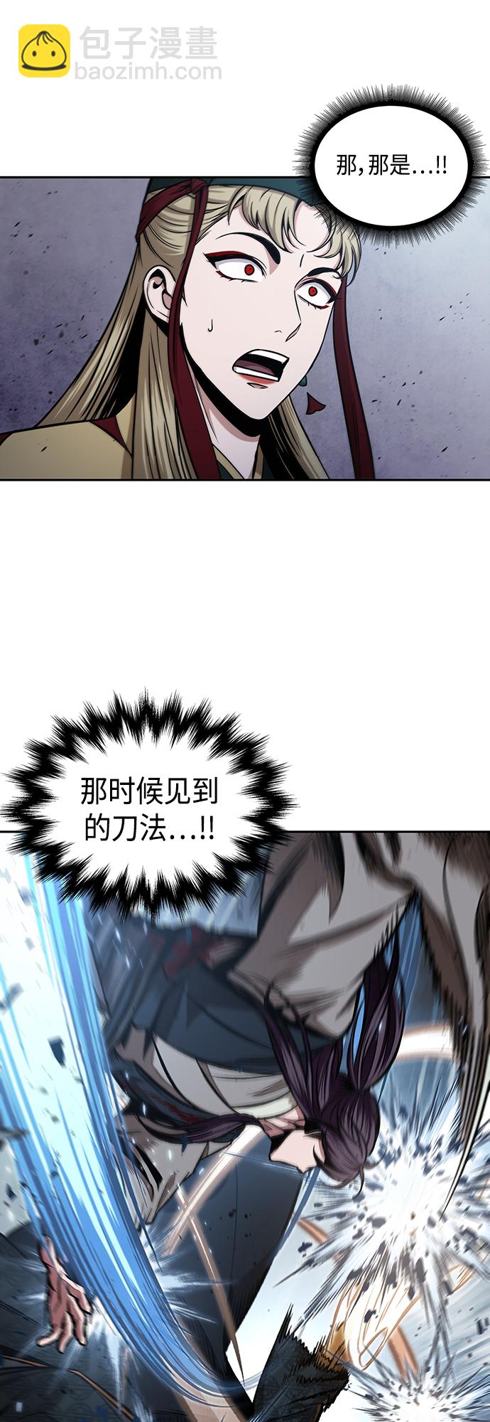 🍟某天成为魔神 104. 第39章 会面（3） 第24页