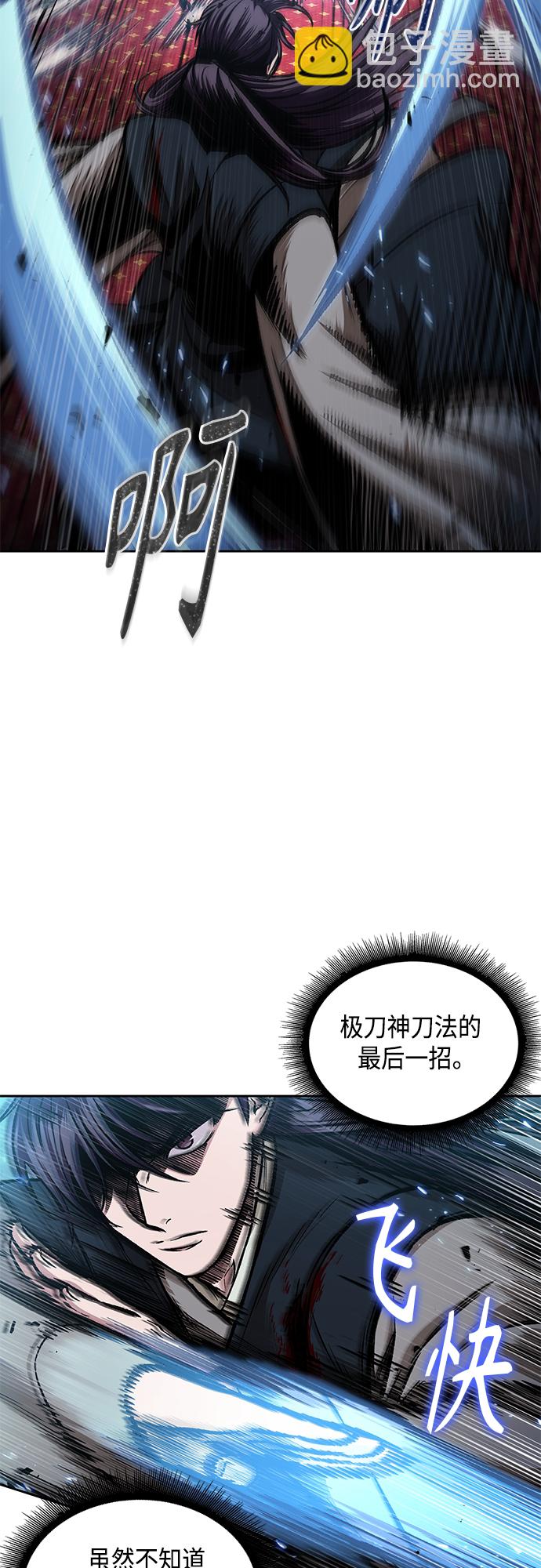 🍟某天成为魔神 104. 第39章 会面（3） 第28页