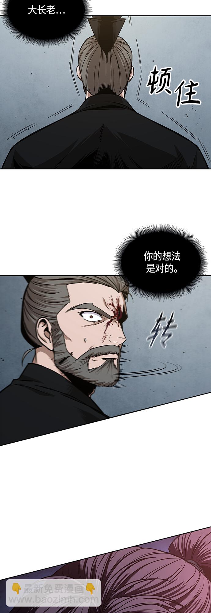 🍟某天成为魔神 104. 第39章 会面（3） 第3页