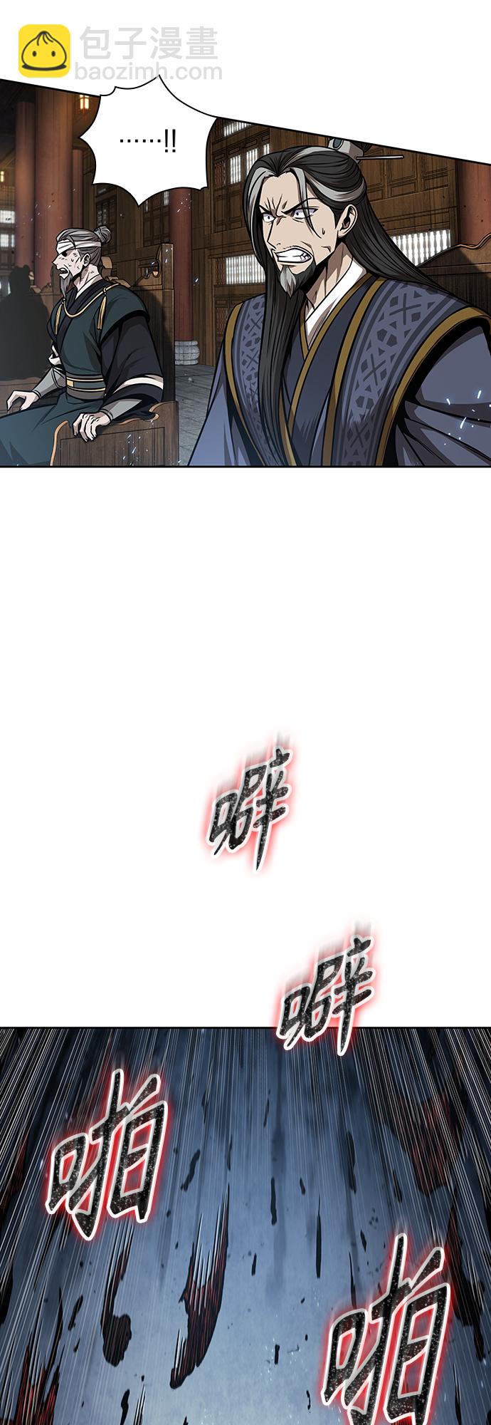 🍟某天成为魔神 104. 第39章 会面（3） 第33页
