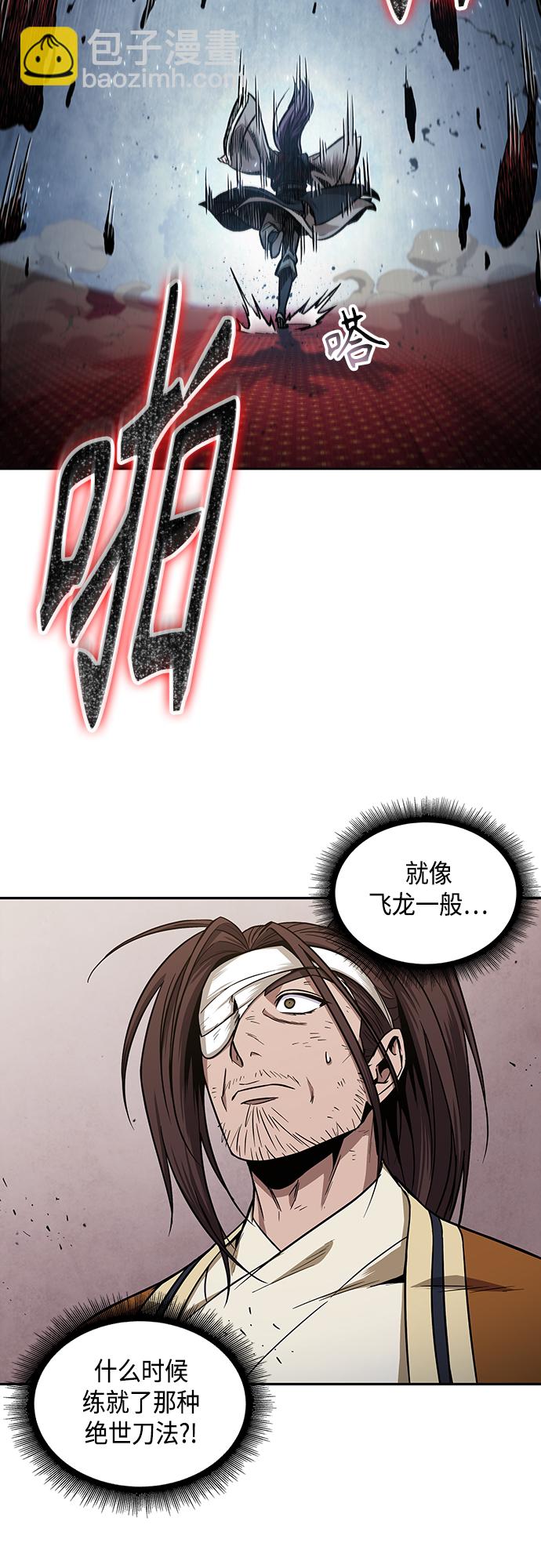 🍟某天成为魔神 104. 第39章 会面（3） 第34页