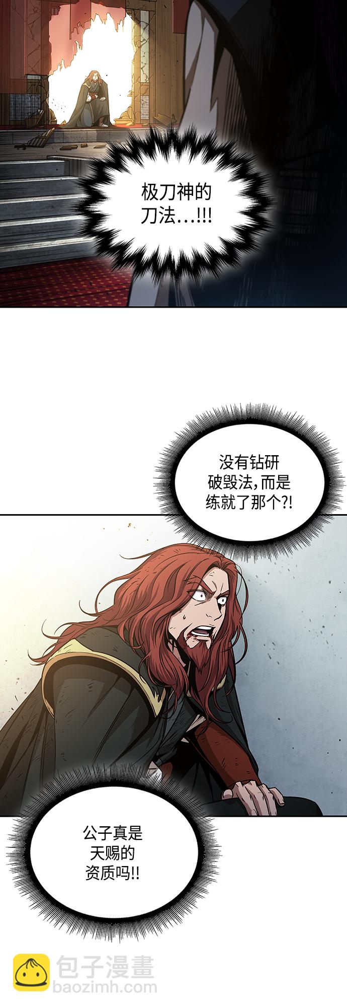 🍟某天成为魔神 104. 第39章 会面（3） 第36页