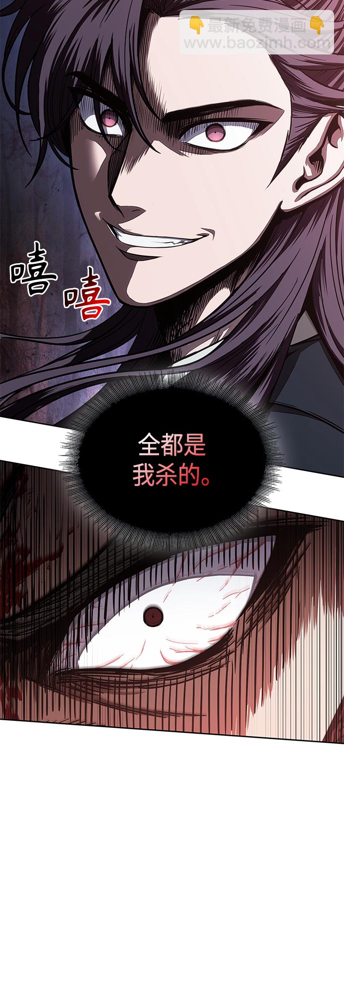 🍟某天成为魔神 104. 第39章 会面（3） 第4页