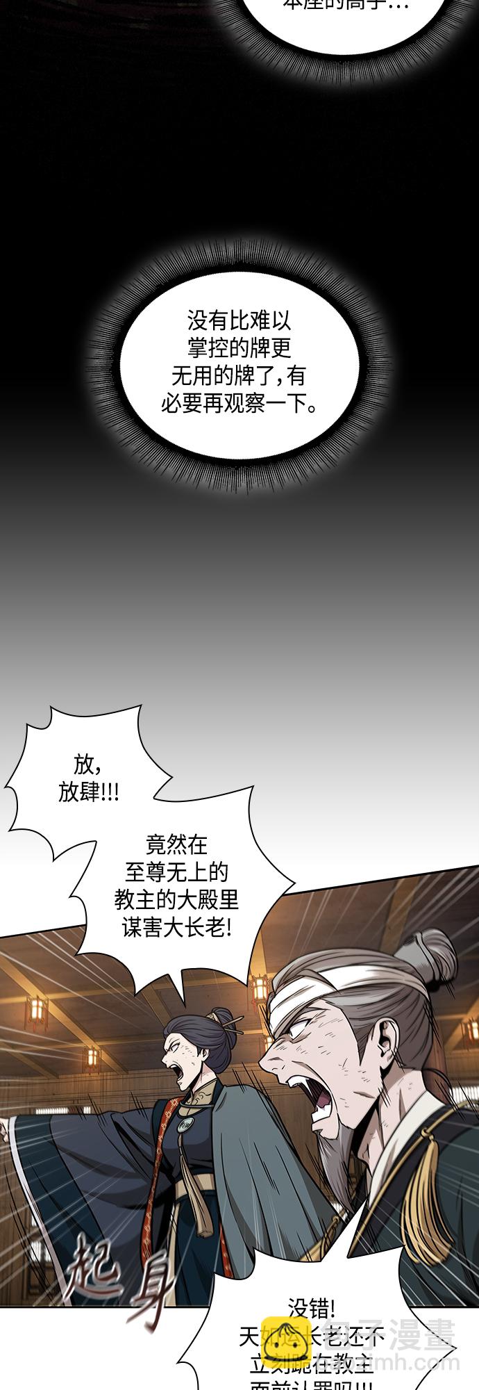 🍟某天成为魔神 104. 第39章 会面（3） 第41页