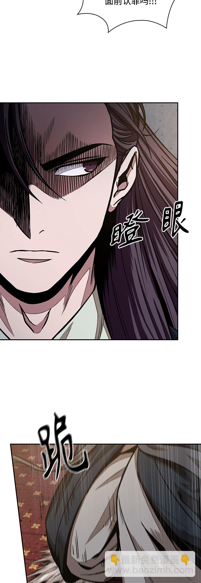 🍟某天成为魔神 104. 第39章 会面（3） 第42页