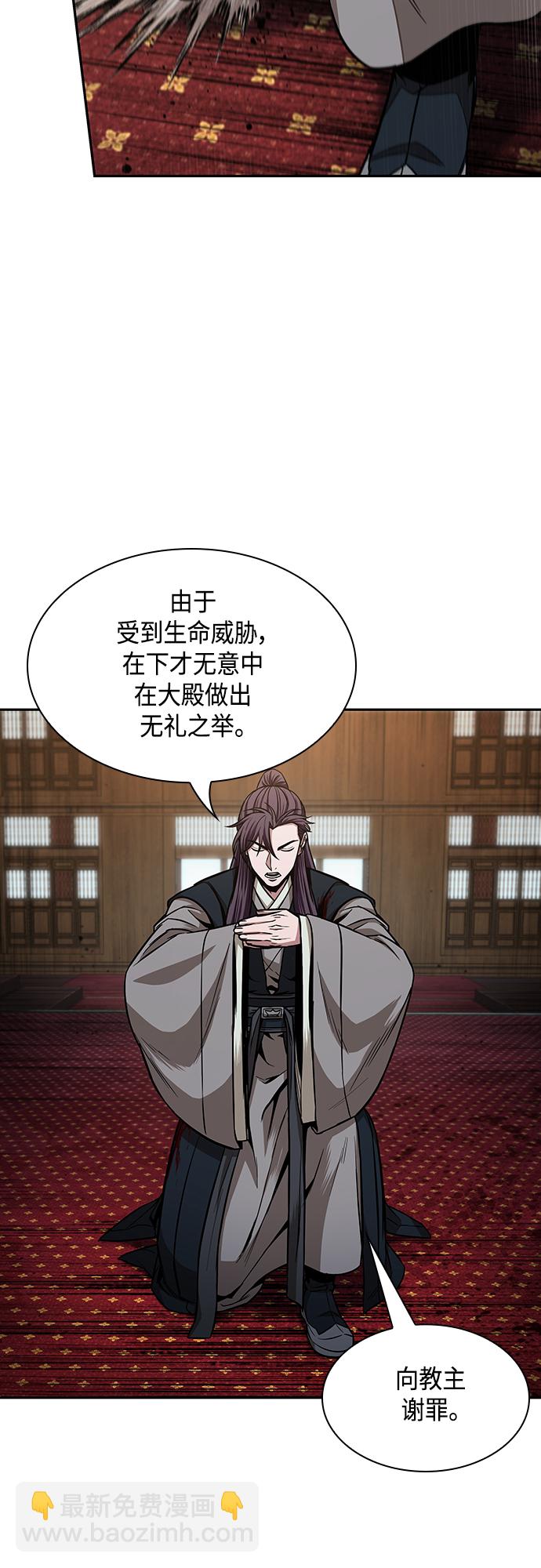 🍟某天成为魔神 104. 第39章 会面（3） 第43页