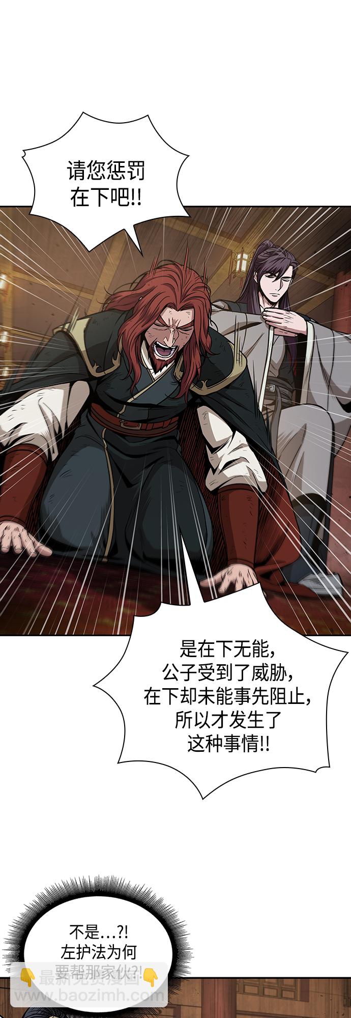 🍟某天成为魔神 104. 第39章 会面（3） 第45页