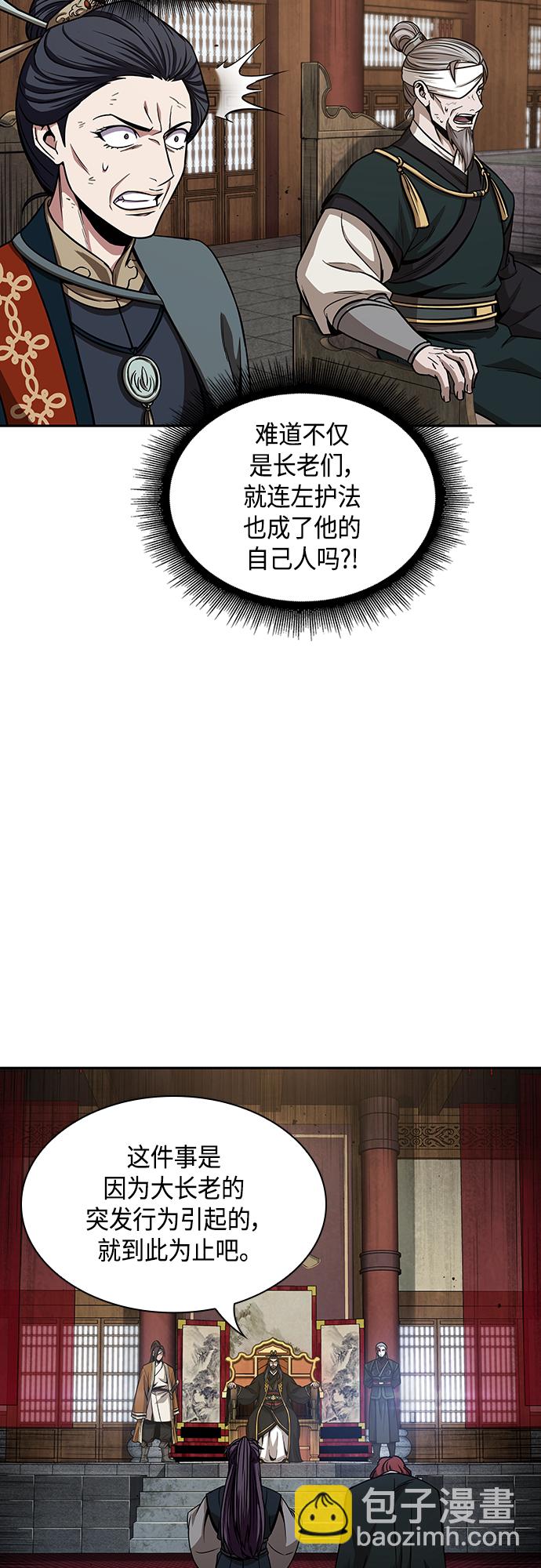 🍟某天成为魔神 104. 第39章 会面（3） 第46页