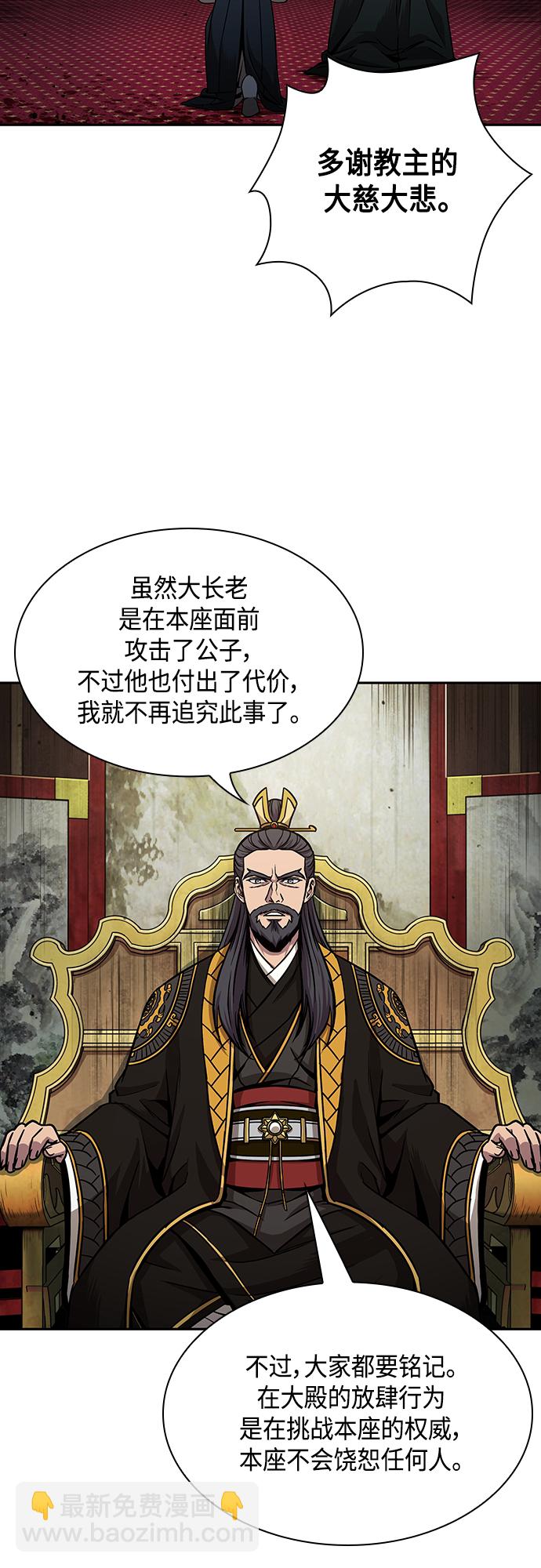 🍟某天成为魔神 104. 第39章 会面（3） 第47页