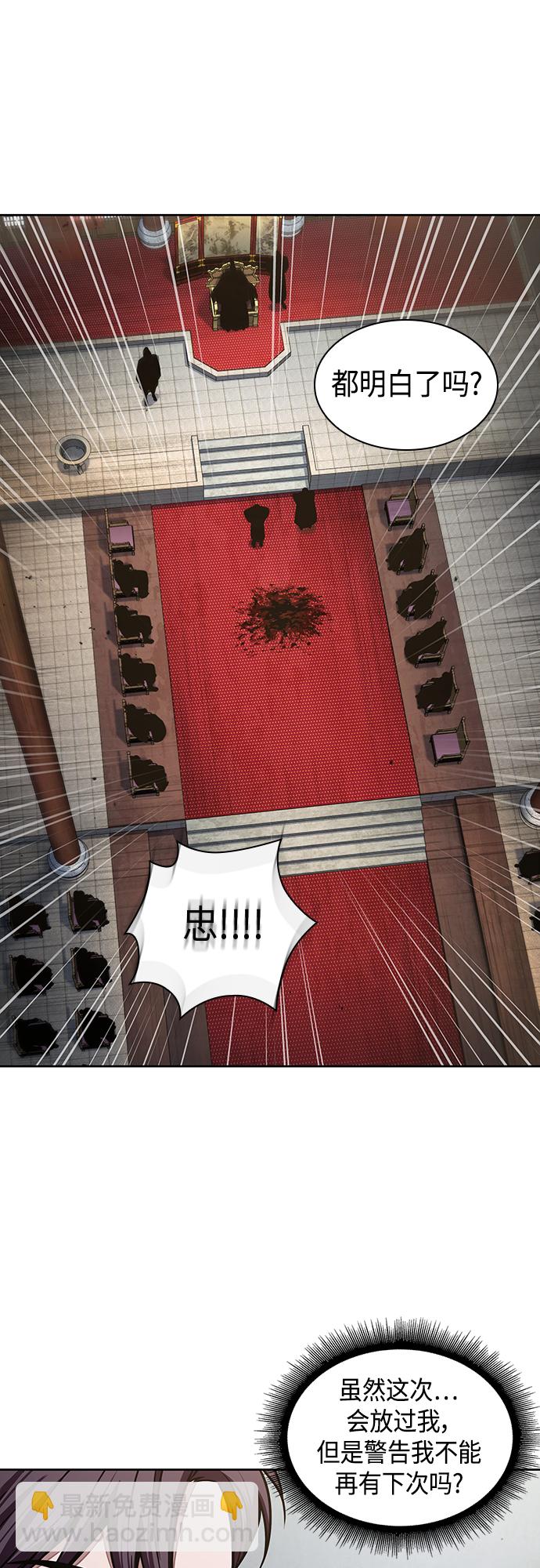 🍟某天成为魔神 104. 第39章 会面（3） 第48页