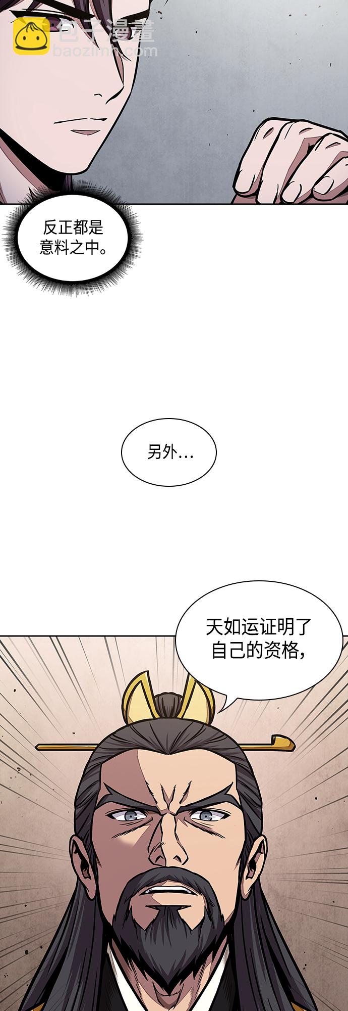 🍟某天成为魔神 104. 第39章 会面（3） 第49页